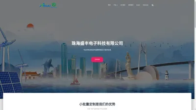 珠海市盛丰电子科技有限公司 – Welcome to Zhuhai Shingfung Electric Technology Co,Ltd.