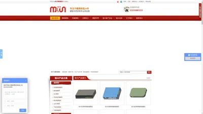 
	塑胶模具|塑胶外壳|电子产品外壳| - 铭兴模具热线：0755-27150512
