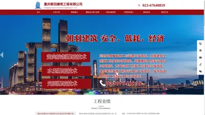 重庆爆破公司|重庆钩机租赁|钻机出租|重庆朝羽爆破设计施工监理