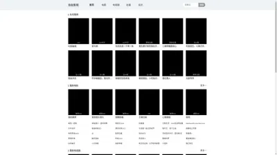 电影手机在线观看_最快更新电视剧 - 协友影视