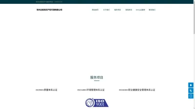 常州iso认证|常州iso9001认证|【常州本地认证机构】15895021510|常州商标注册|常州高企申报-常州企航