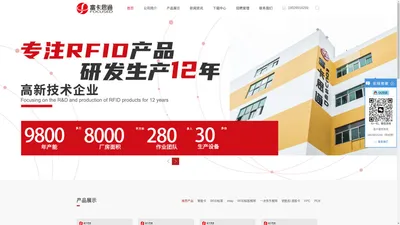 屏蔽卡|屏蔽卡厂家|RFID腕带|RFID腕带厂家|深圳易碎标签|深圳高频标签 - 深圳市富卡思通智能科技有限公司