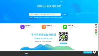 【全国行业名录搜索系统官网】