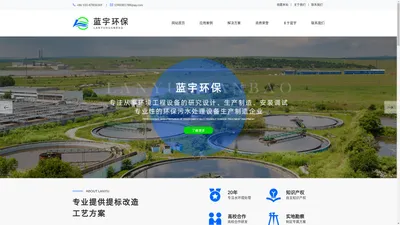 宜兴市蓝宇环保科技有限公司