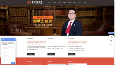 嘉兴刑事律师_取保候审律师 - 嘉兴专业律师