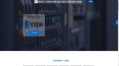七块云™-云搭建云托管网站/小程序平台【官网】