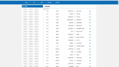 说球帝nba直播在线观看|说球帝nba回放在线观看免费|说球帝直播|说球帝直播在线观看-说球帝