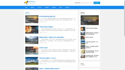 四海钓鱼吧 四海钓鱼新网站 SiHaiDiaoYu8.com - 