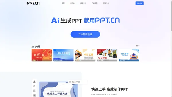 Aippt模板一键生成 幻灯片PPT模板大全-泡泡糖办公