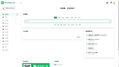 StartPage.site | 极客上网第一站