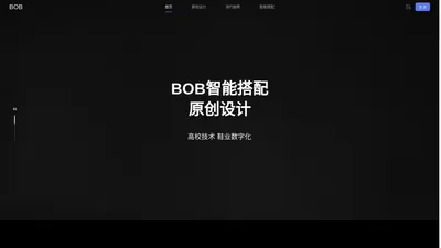 BOB智能搭配