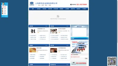 上海奉顶企业服务有限公司