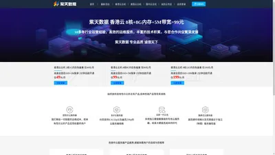 紫天数据-香港服务器,香港云主机,香港服务器租用,香港VPS,香港虚拟主机