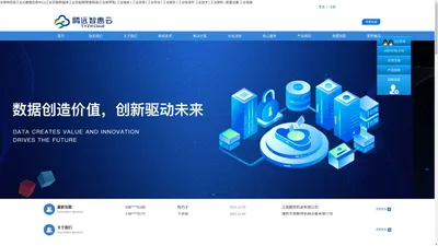 腾远智惠云官网 ∣工业互联网一站式解决方案供应商  工业数字生态服务商 - 工业大数据、产业互联网、物联网、人工智能、供应链管理、数字工厂、电子商务、智慧系统解决方案 
