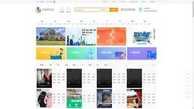 小快驴社区 天津社区服务 天津房产 门户网站