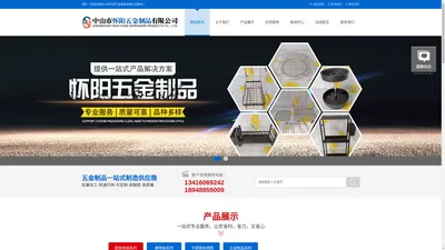 中山五金加工|置物架|层架层网烤网加工|不锈钢铁线工艺加工厂|钣金管类焊接加工-中山市怀阳五金制品有限公司