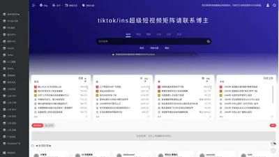 tkhui | 最专业最全的tiktok一站式导航