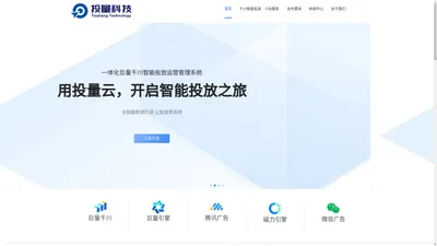 投量云—Click ID服务商—CID电商引流支持一跳—千川投放