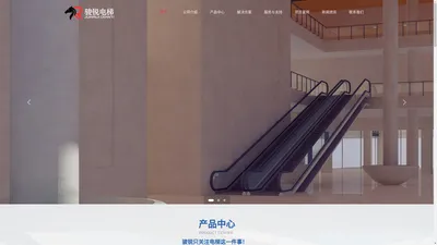 【官网】湖南骏锐电梯有限公司/骏锐电梯_湖南电梯维保_乘客电梯_载货电梯