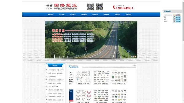 扬州国路塑业有限公司_扬州国路塑业有限公司