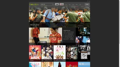 Boyabo Demo Site - IST - 首頁