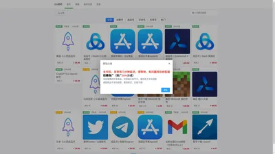 小火箭吧 Shadowrocket小火箭兑换码成品号批发零售  