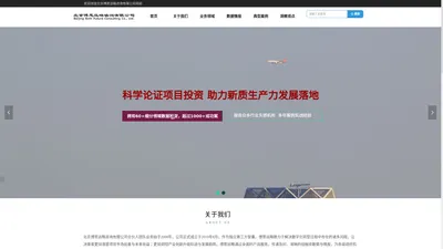 北京博思远略咨询有限公司网站_数字化转型服务 IPO上市整体服务 项目投融资 市场调查及垂直行业研究 战略及规划