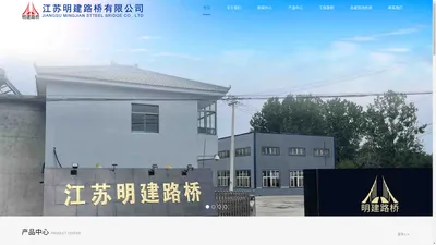 贝雷片-贝雷桥厂家-江苏明建路桥有限公司