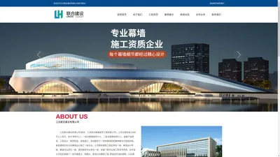 江苏联合建设有限公司