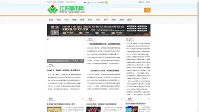 江苏信息港_专注无锡地区企业资讯及无锡新闻资讯