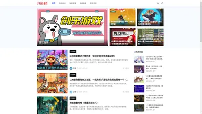 创乐游戏_游戏玩法_游戏攻略_游戏指南_游戏资讯_chongliski.net