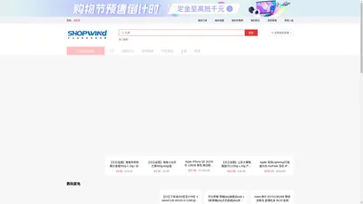 穗粤强电商系统 - 跨境电商 - Powered by ShopWind