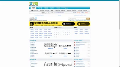 米力百科 | 淘字网-字体下载|字体下载大全