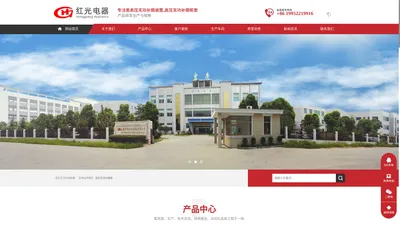 
高压无功补偿柜_高压无功补偿装置_变电站用围栏-无锡市红光电器设备有限公司