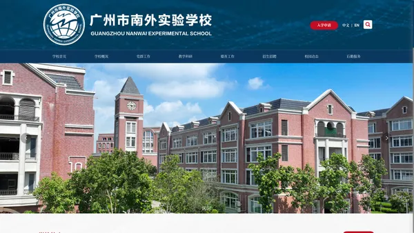 广东外语外贸大学附设南沙学校_民办双语学校,广东外语外贸大学教育集团,合景泰富教育集团,致知教育集团