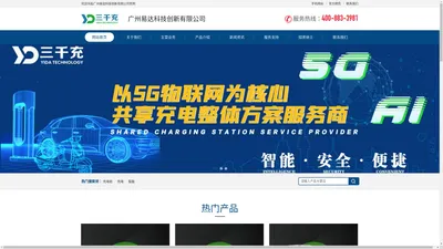 广州易达科技创新有限公司