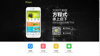 方程式喷涂-广州先云信息技术有限公司