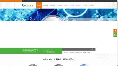 广东惠信浦电路有限公司