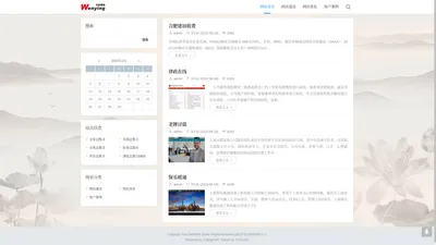 上海文影网络科技有限公司合肥分公司|合肥网站建设|seo公司|网站优化