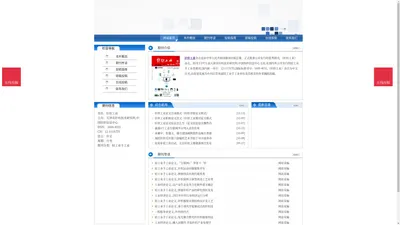 《针织工业》针织工业杂志社投稿_期刊论文发表|版面费|电话|编辑部|论文发表