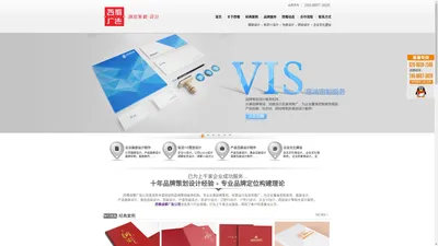 成都广告公司-logo标志设计公司-vi画册文化墙包装形象墙设计制作公司-西蜀广告设计