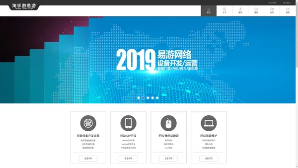贵州淘手游易游网络科技有限公司 - 官方网站 网站