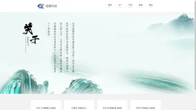 北京珑景科技发展有限公司 - 首页