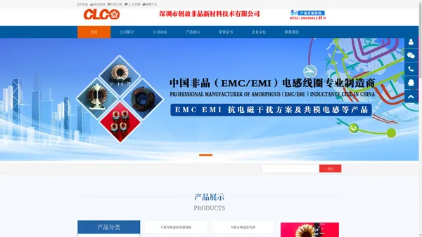 中国非晶（EMC/EMI）电感线圈制造商 - 深圳创盈非晶新材料技术有限公司