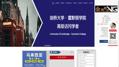 金网国际教育-金网商学-美国西东大学（Seton Hall）MBA中国-珠海MBA-深圳MBA-广州MBA-在职免联考MBA-国际MBA-在职国际硕博-留服双证-出国留学-在职国际博士-免联考博士-教育学硕士-教育学留服-马来西亚留学-英国游学-英国夏令营-国际EMIB-国际商务硕士-欧洲免联考国际商务硕士-欧洲免联考硕士-欧洲国际商务硕士-欧洲EMIB-商业模式创新班