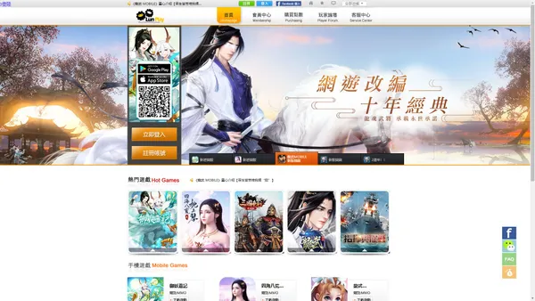 LunPlay遊戲平台|最受歡迎的遊戲平台|網頁遊戲|Webgame|手機遊戲|免費遊戲|Q版遊戲|社交遊戲平台