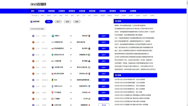 足球直播_足球免费在线高清直播_雨燕无插件NBA直播-雨燕体育直播带您畅享实时观赛-雨燕体育直播