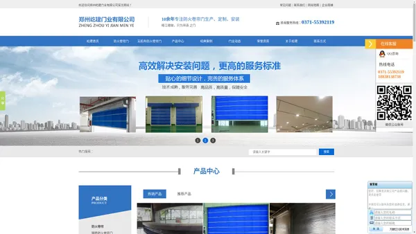 防火卷帘门产品_挡烟垂壁安装_折叠提升门厂家_无机布防火卷帘厂家|郑州屹建门业有限公司