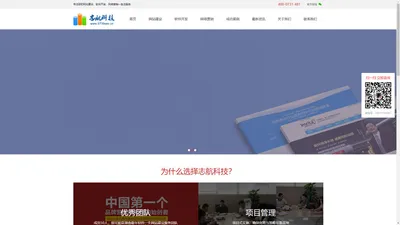 邵阳网站建设_邵阳网站优化_邵阳手机网站_邵阳软件开发_邵阳seo