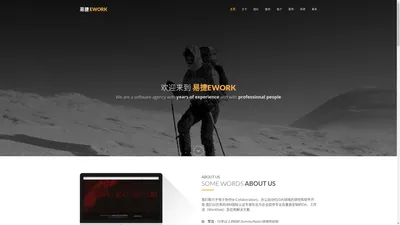 易捷 EWORK,Lotus办公软件开发,OA,工作流研发服务 - 苏州宝捷信息科技有限公司